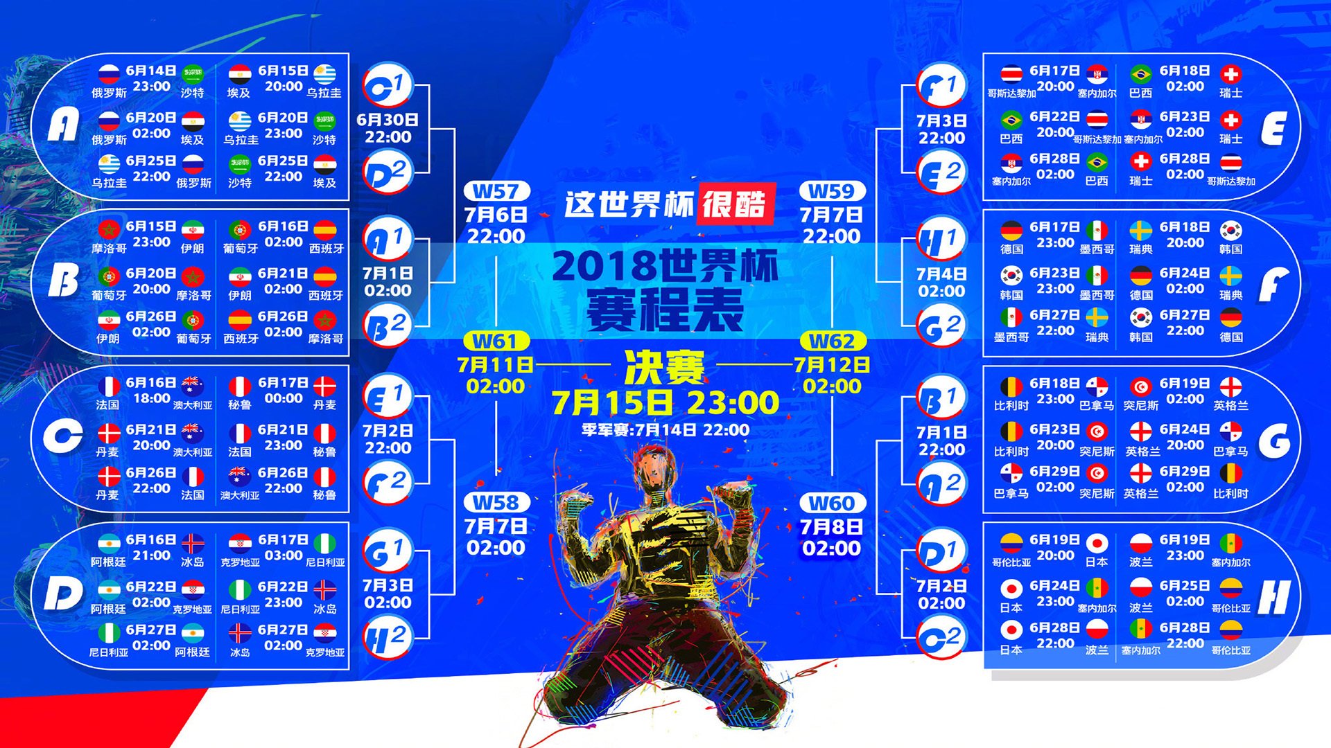 独裁者与他的孤岛,当苏亚雷斯用一场个人宪法废黜巴西足球的集体美学